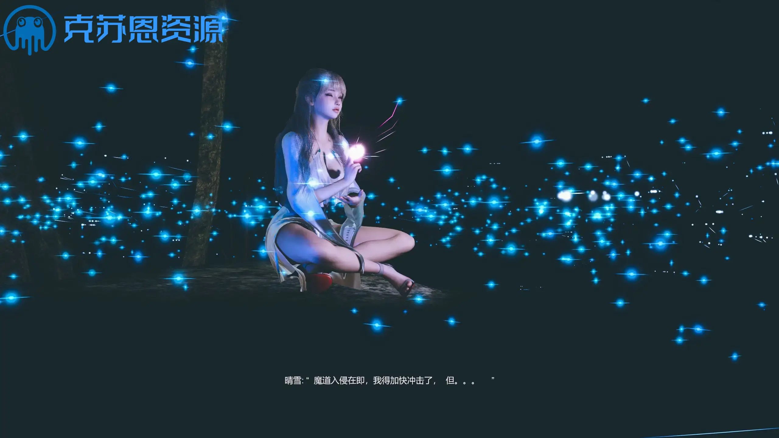 【站内自制】3A  欲魔   修真剧情-VAM®克苏恩资源社区